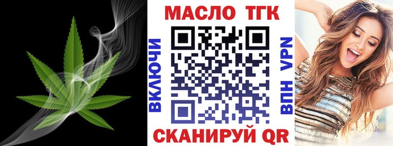 ТГК вейп  Купить закладки  Реж 